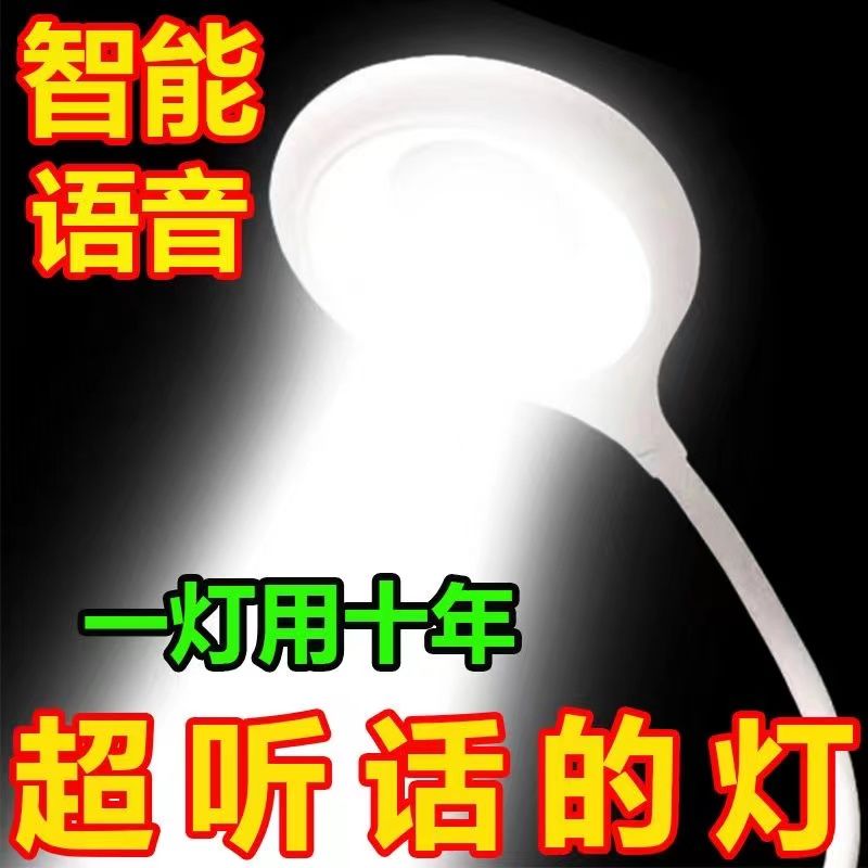 智能语音小夜灯USB灯led迷你创意灯语音控制感应小夜灯卧室睡眠灯