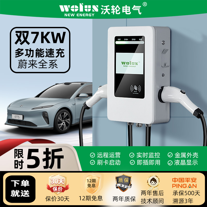 家商用双枪7kw14kw充电桩挂壁式原装户外建站营运专用快充交流桩