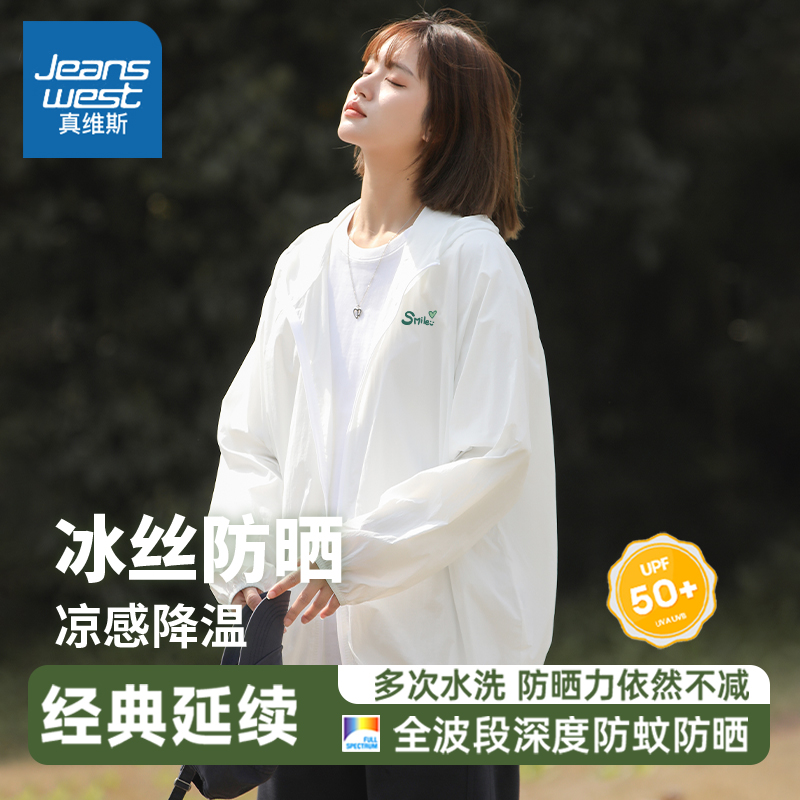 真维斯原纱防晒衣女2024新款夏季户外防紫外线薄款外套山系防晒服