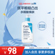 【海外店 618抢先购】CeraVe适乐肤水杨酸乳液237ml