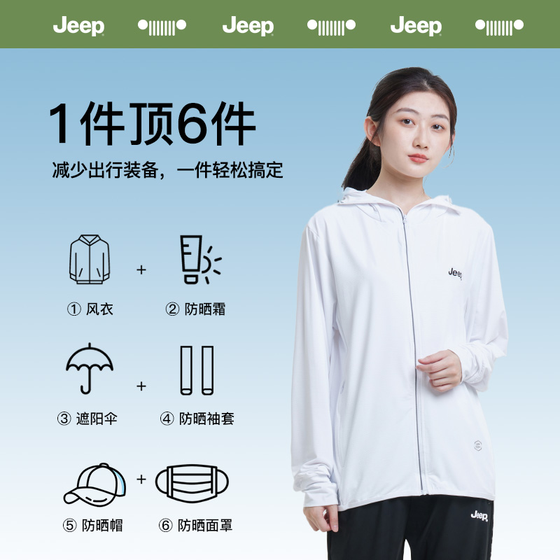 Jeep吉普官方旗舰店2024年夏
