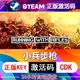 小兵步枪steam激活码cdkey在线PC电脑模拟游戏入库正版兑换码永久