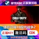 使命召唤19现代战争II 2022游戏steam正版cdkey激活码战争地带2.0