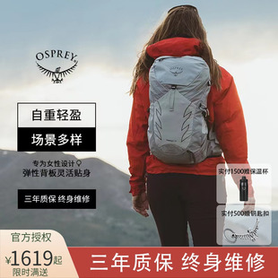 OSPREY Tempest 24/34升暴风户外旅行登山徒步双肩背包大容量女款