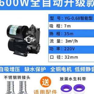 推荐自吸泵家用全自动压力帮浦220v小型自来水管道增压泵抽水机吸