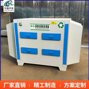 干式漆雾过滤器环保箱工业废气处理设备 二级活性炭环保吸附箱