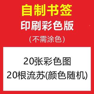 新品半成品儿童书签自制DIY手工制作材料包创意卡通空白小学生用