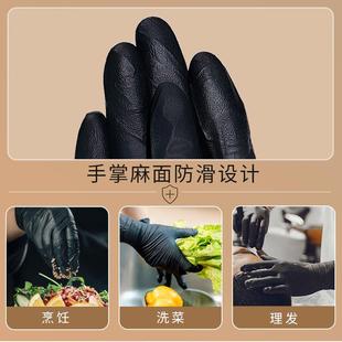 黑色丁腈一次性手套加长食品级厨房做饭专用乳胶橡胶加厚耐用丁晴