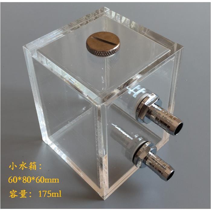 电脑水冷水箱 透明小水箱 迷你散热器DIY方型水冷水箱 亚克力水箱