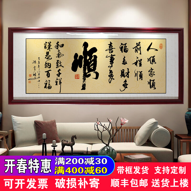 顺字画办公房室厅励挂画大客厅书店志铺装饰画沙发RWQ背景墙壁画