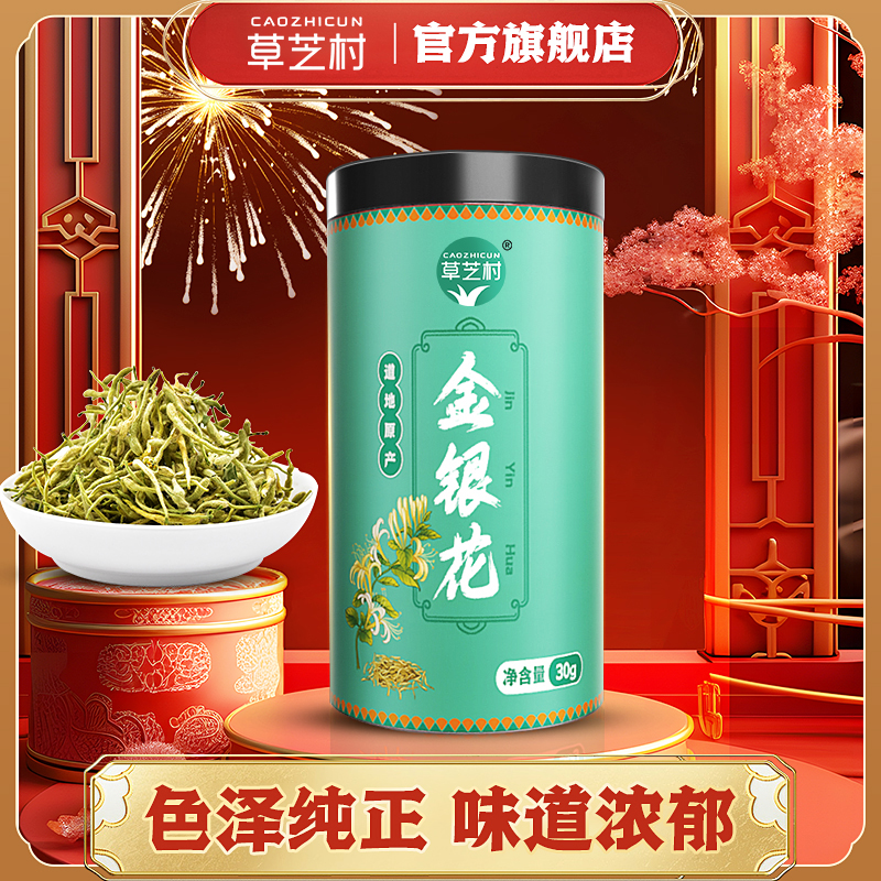 金银花玫瑰花正品胖大海菊花胎菊官方旗舰店泡茶养生茶花草茶