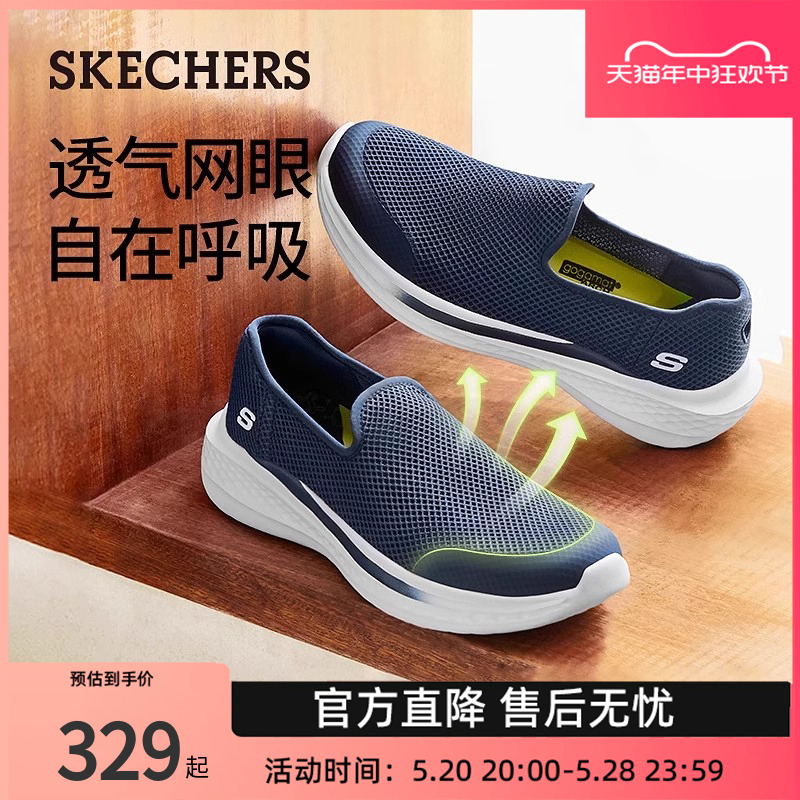 Skechers斯凯奇2024新款夏季男鞋一脚蹬健步鞋休闲运动透气网面鞋