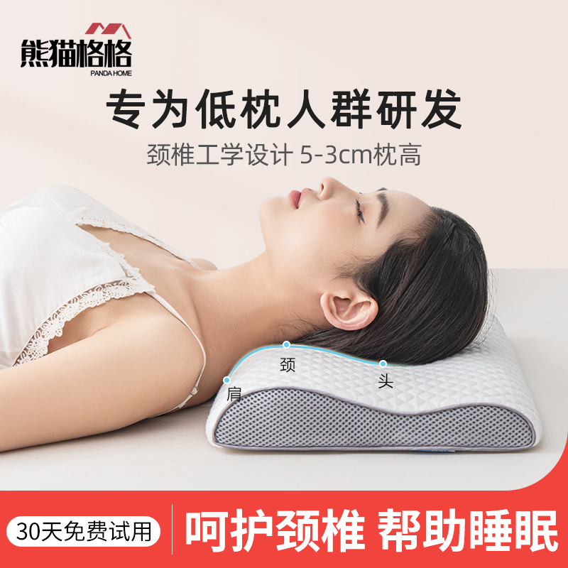 记忆棉颈椎低枕头成人护颈椎助睡眠睡