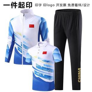 中国国家队领奖服运动服套装学生班服武术教练服体育生训练定制