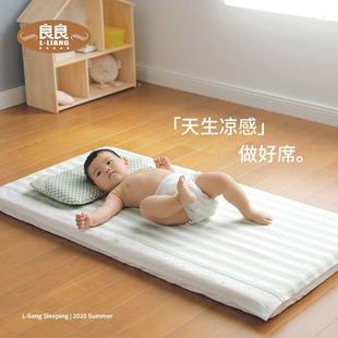 良良凉席苎麻婴儿床新生儿宝宝竹纤维夏季透气儿童冰丝幼儿园席子