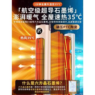 冬天冷暖两用取暖器家用卧室小型空调扇立式暖风机制热一体机移动