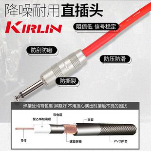 Kirlin科林吉他连接线 电箱木吉他贝斯乐器音频降噪线3 6 10 15米