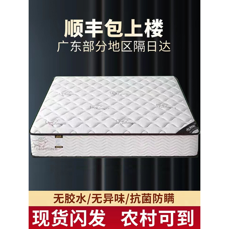 新品穗宝官方旗舰店席梦思床垫软硬两用20cm经济型家用乳胶海椰棕