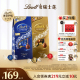 Lindt/瑞士莲官方软心精选牛奶黑巧克力600g伴手礼正品休闲零食