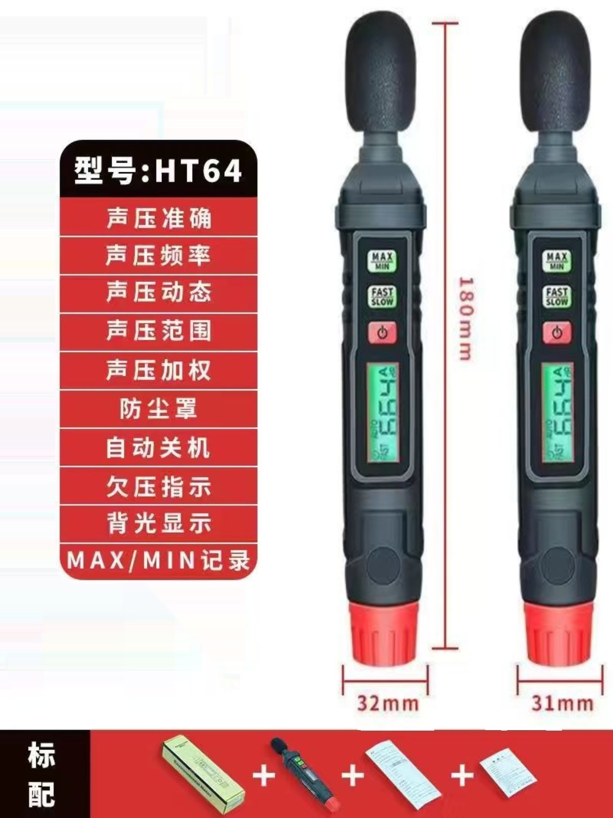 销晨洲岛家用分贝仪噪音计检测声测试仪声音仪器声级计测量仪测厂