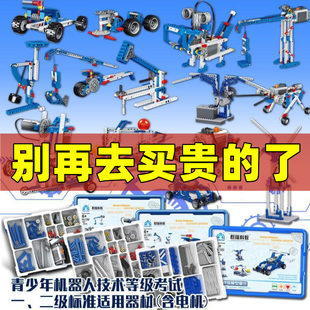 9686套装积木编程机器人电机教具小颗粒齿轮科教拼装机械玩具教育
