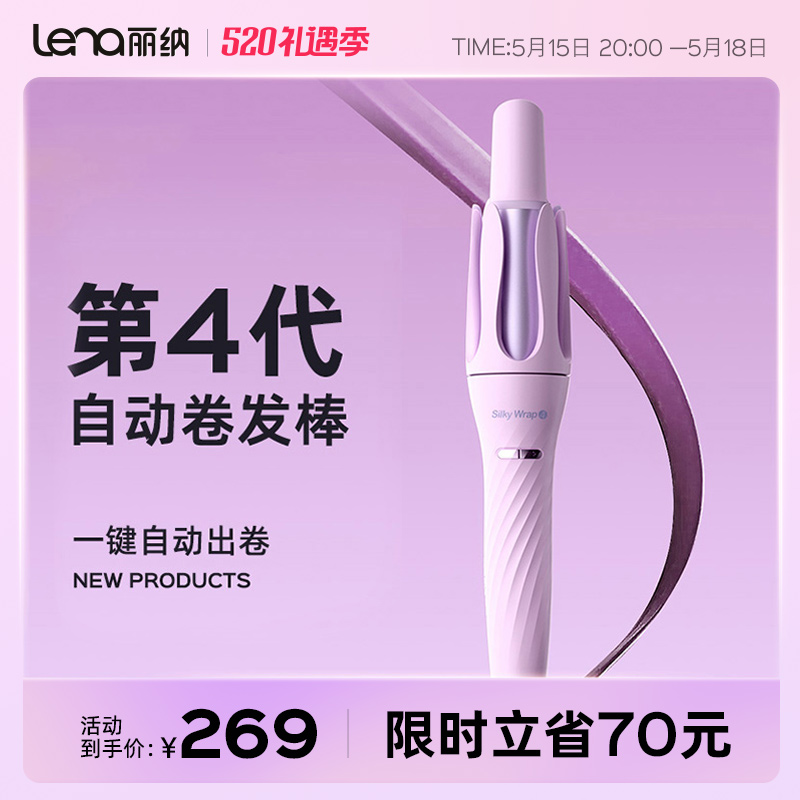 lena全自动卷发棒电动旋转大波浪大卷负离子持久定型32mm卷发神器