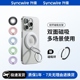 【好物体验专享】升维双环磁吸手机支架Magsafe磁吸适用苹果iPhone16华为手机指环扣360°旋转桌面平板支撑架