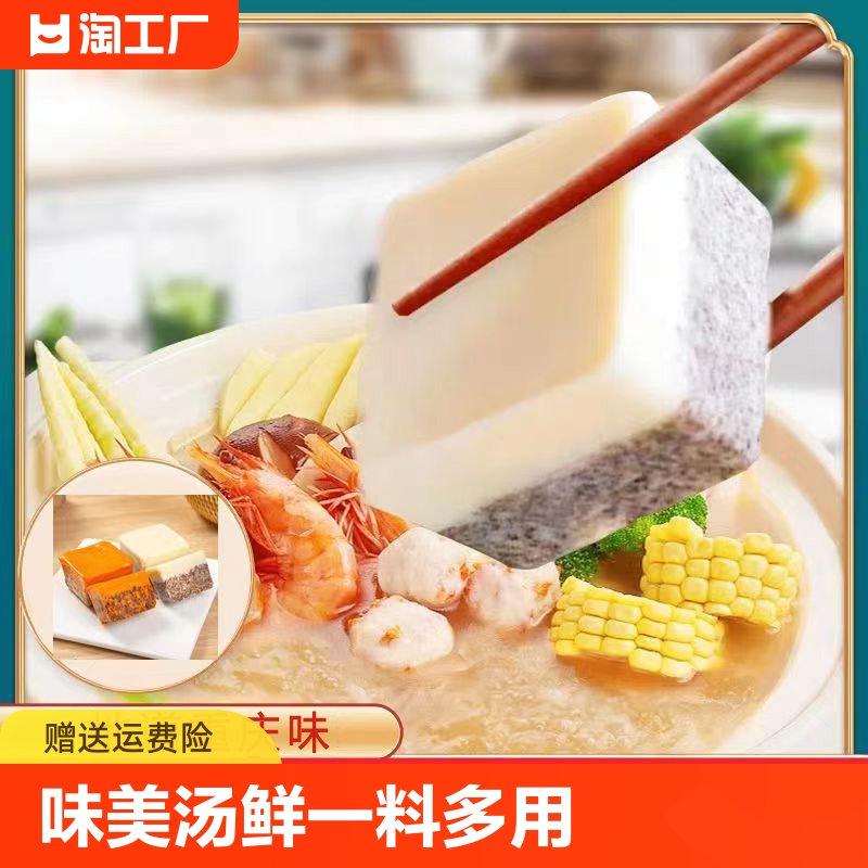 菌汤火锅底料小包装重庆四川特产家用清汤菌菇煲汤料鸳鸯火锅底料