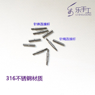 316不锈钢可拆卸环针毛衣针 可拆环形针 针绳 针体连接杆配件