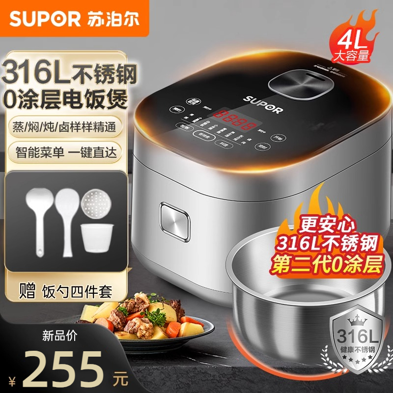 SUPOR/苏泊尔SF40FC90