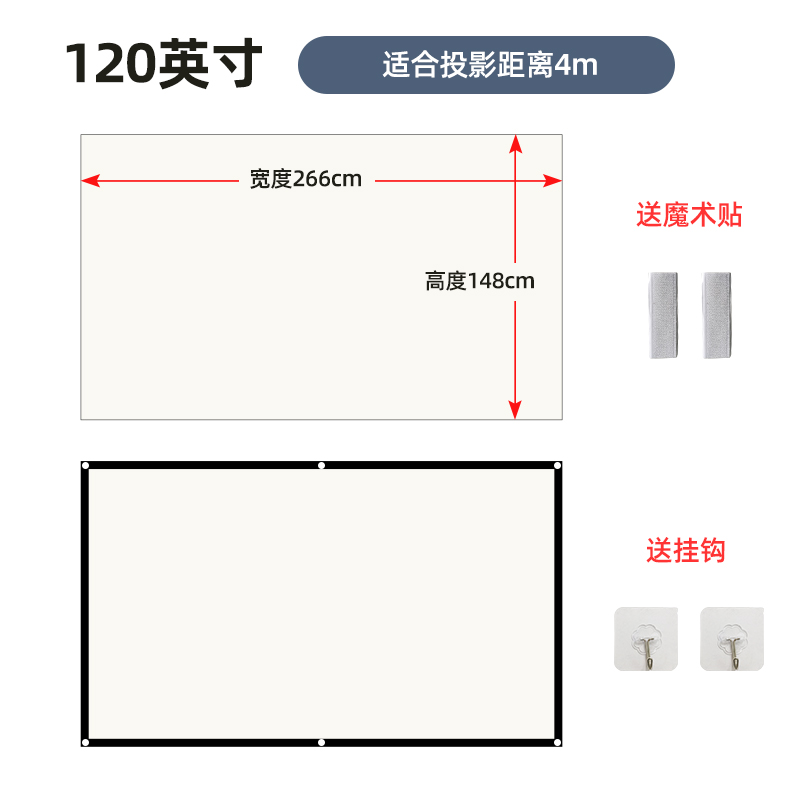 急速发货白栅光学抗光投影幕布家用高清简易壁挂84英寸100英寸120