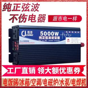 货车载家用纯正弦波逆变器电动源12v24v48v60伏72转换噐220大功率