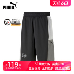 Puma/彪马官方正品夏季新款男子经典运动休闲透气短裤848944