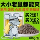 老鼠药特效高效家用药超强力灭老鼠药非神药耗子药室外闻死粮食药