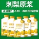 刺梨原浆贵州VC土特产纯刺梨干果原液0添加鲜榨果汁便携维生素C饮