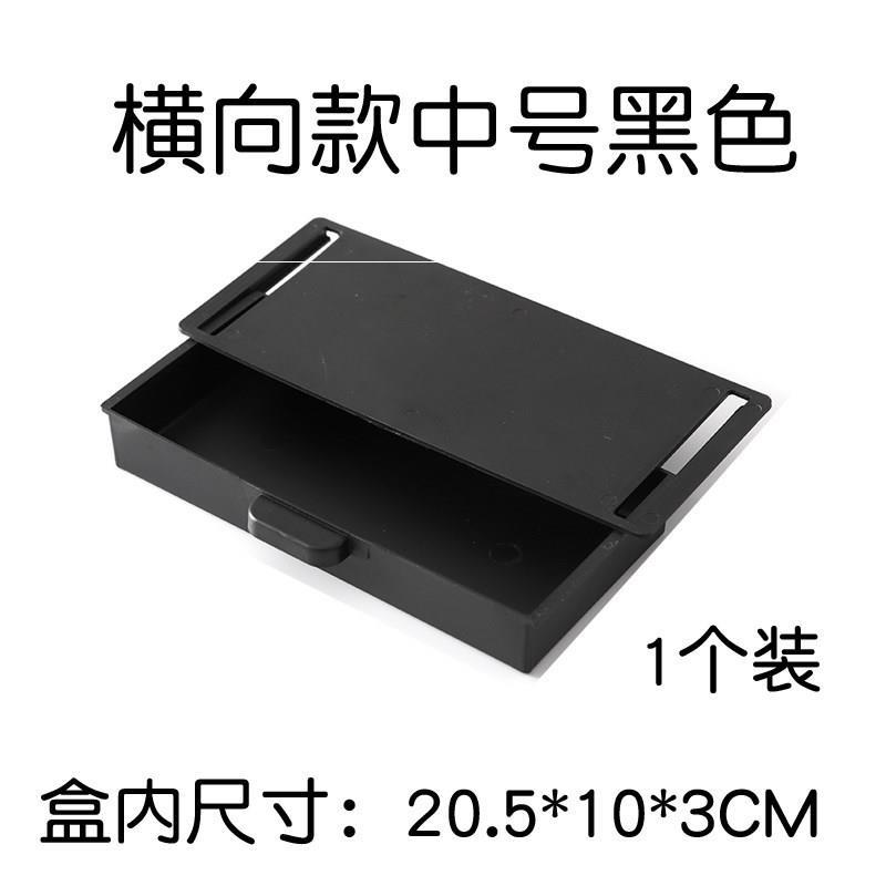 A隐形收纳防盗抽屉贵重暗格桌底收纳柜小横向桌下大号文具盒大粘