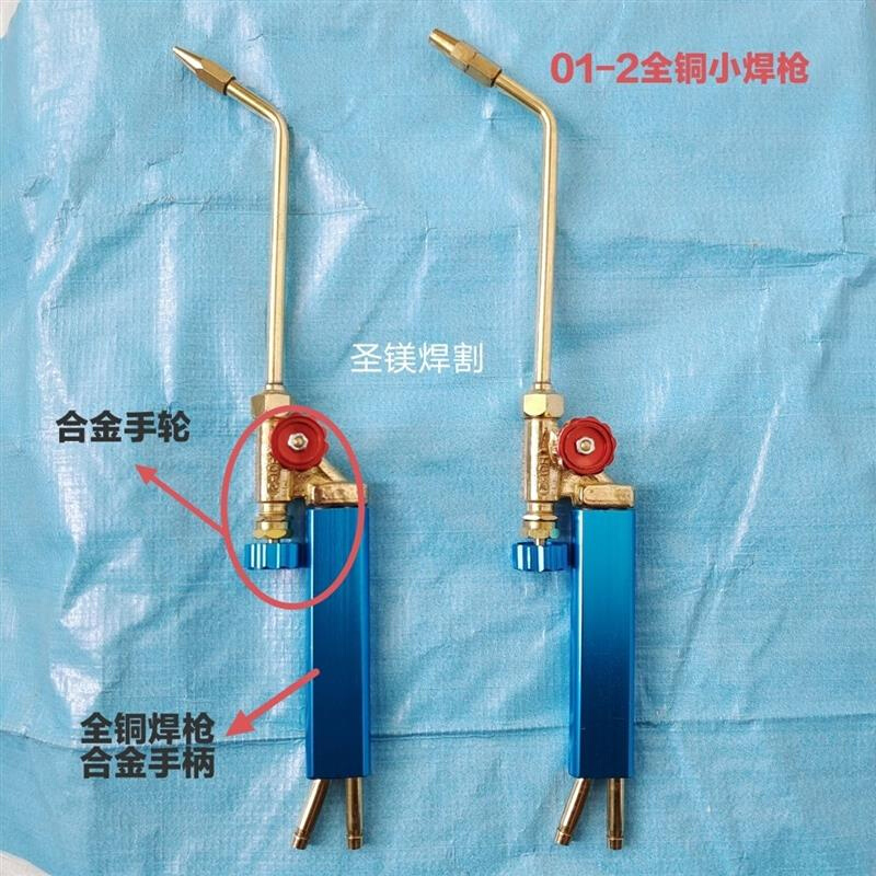 2升焊炬焊枪01-2小兰枪 便携式手柄金属旋钮焊枪铜管焊接工具