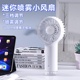 迷你手持小风扇桌面喷雾风扇usb充电随身便携学生桌面静音小空调2025新款小电扇