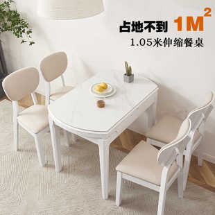 小户型可伸缩折叠岩板餐桌椅组合简约现代奶油风家用1米实木饭桌