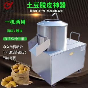 商用电动土豆去皮机家用毛芋头削皮清洗一体机器不锈钢土豆脱皮机