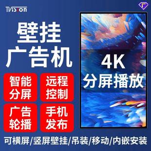 4k高清触摸显示屏18.5-75寸壁挂广告机户外电梯广告宣传吊挂屏