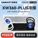 先马 XW360-PLUS一体式水冷CPU散热器ARGB风扇2.8圆屏多平台扣具