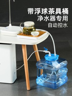 净水器水桶带浮球家用茶台水桶功夫茶具桶纯净接水桶自动进水桶