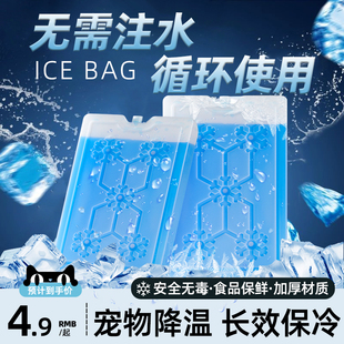 直供家用冰晶盒反复使用冰板空调扇专用制冷冻保鲜冰盒降温冰袋冷