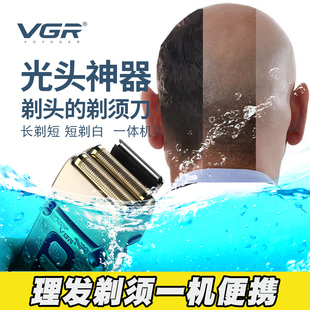 VGR2024新款增白理发剃光头神器 男士电动大功率多功能刮胡剃须刀