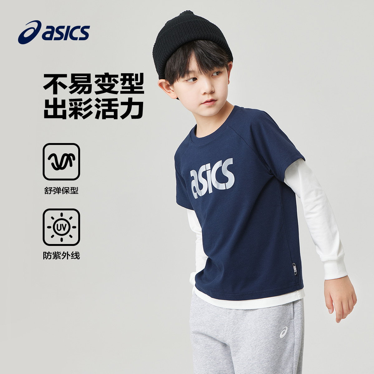 ASICS/亚瑟士童装舒适春季新款男女儿童运动拼接假两件长袖T恤