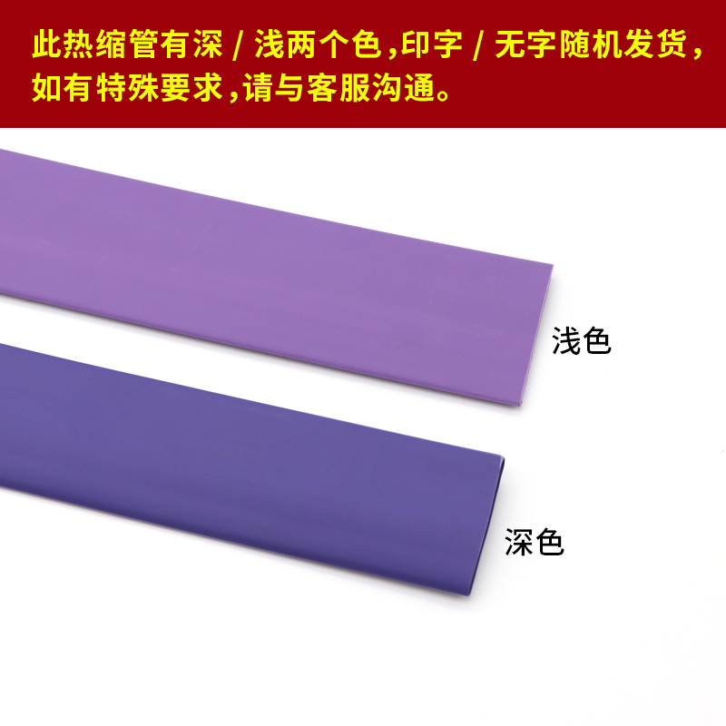 紫色热缩管两倍热收缩电工套管Φ1mm-50mm环保阻燃绝缘软管保护套