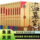 【正版现货】盗墓笔记全套正版共9册典藏版原著南派三叔的书全集大结局十年之约沙海藏海花老九门侦探悬疑小说畅销书籍解密