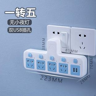 多功能转换器多孔插座带USB独立开关排插板墙壁拓展电源插头家用
