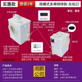 地下室污水提升器粉碎一体隐藏马桶厨房间上抽排机电动化粪泵